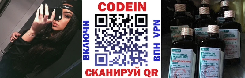 Кодеин напиток Lean (лин)  где купить наркотик  Новая Ляля 