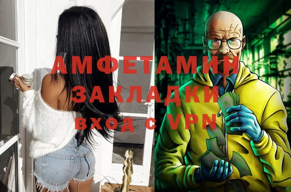 мяу мяу кристалл Алексеевка