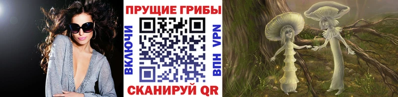 Галлюциногенные грибы ЛСД Новая Ляля